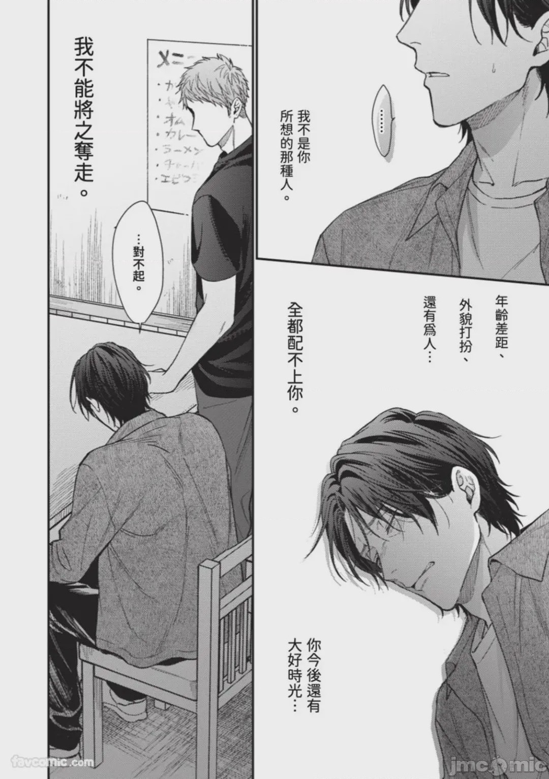 第1话，第 134 頁