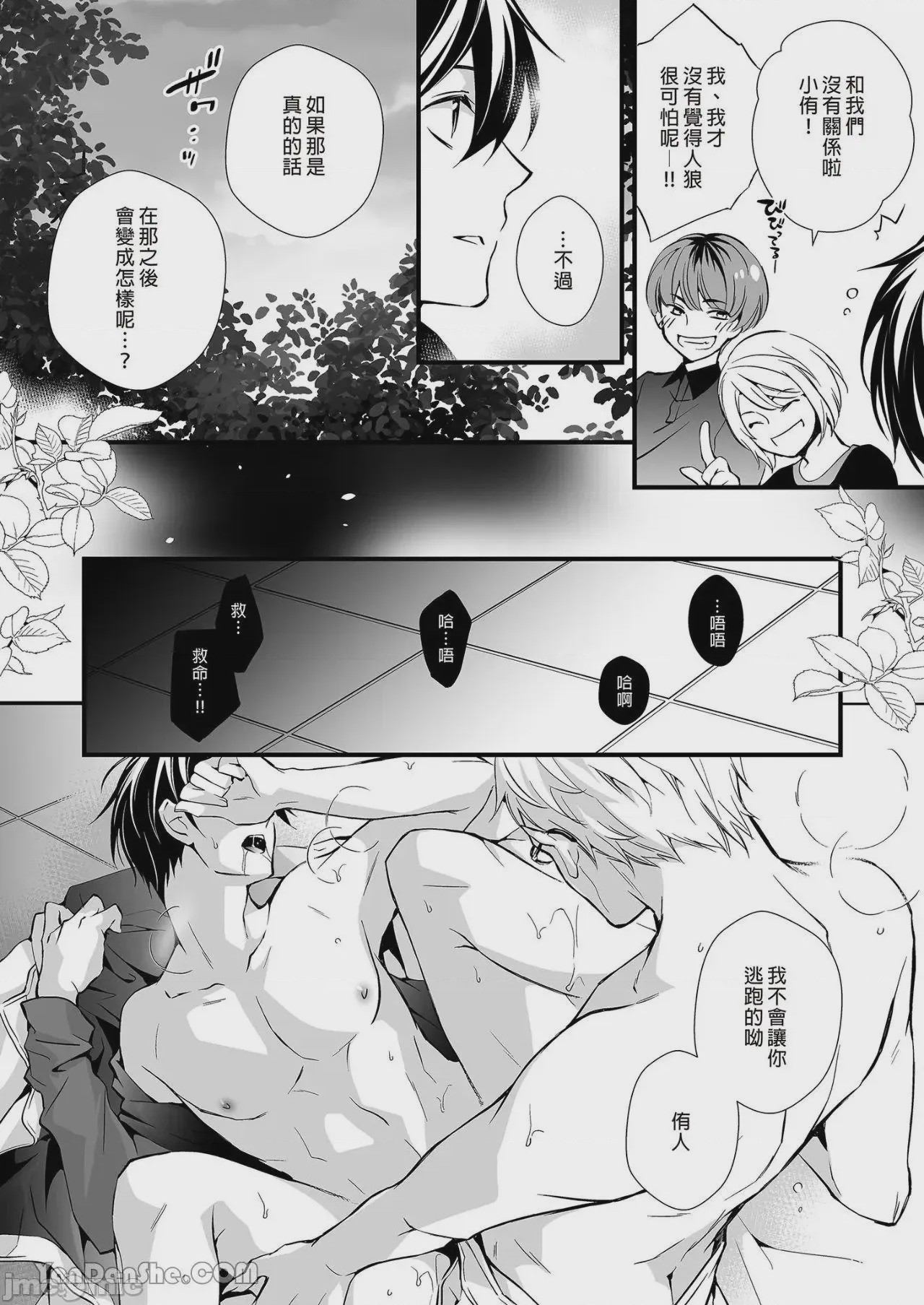 第1话, pahina 5