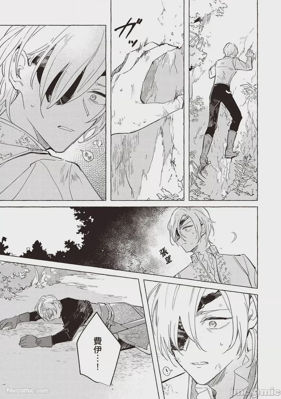 第1话, page 106