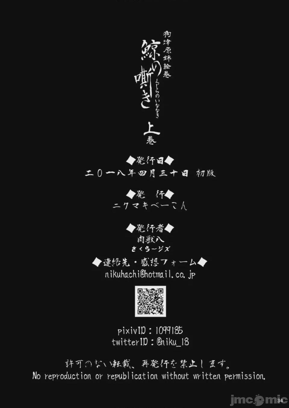 第1话，第 34 页