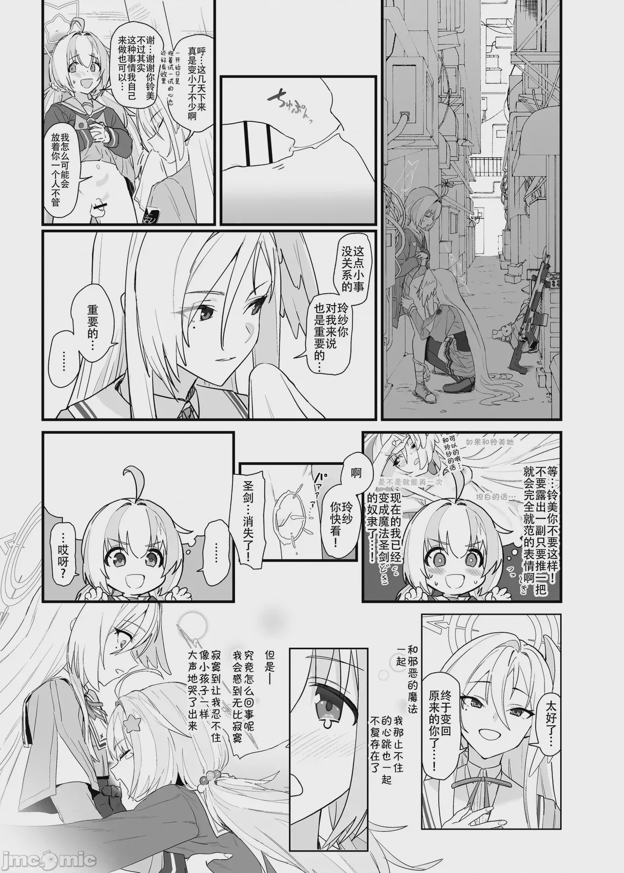 第1话，第 18 页
