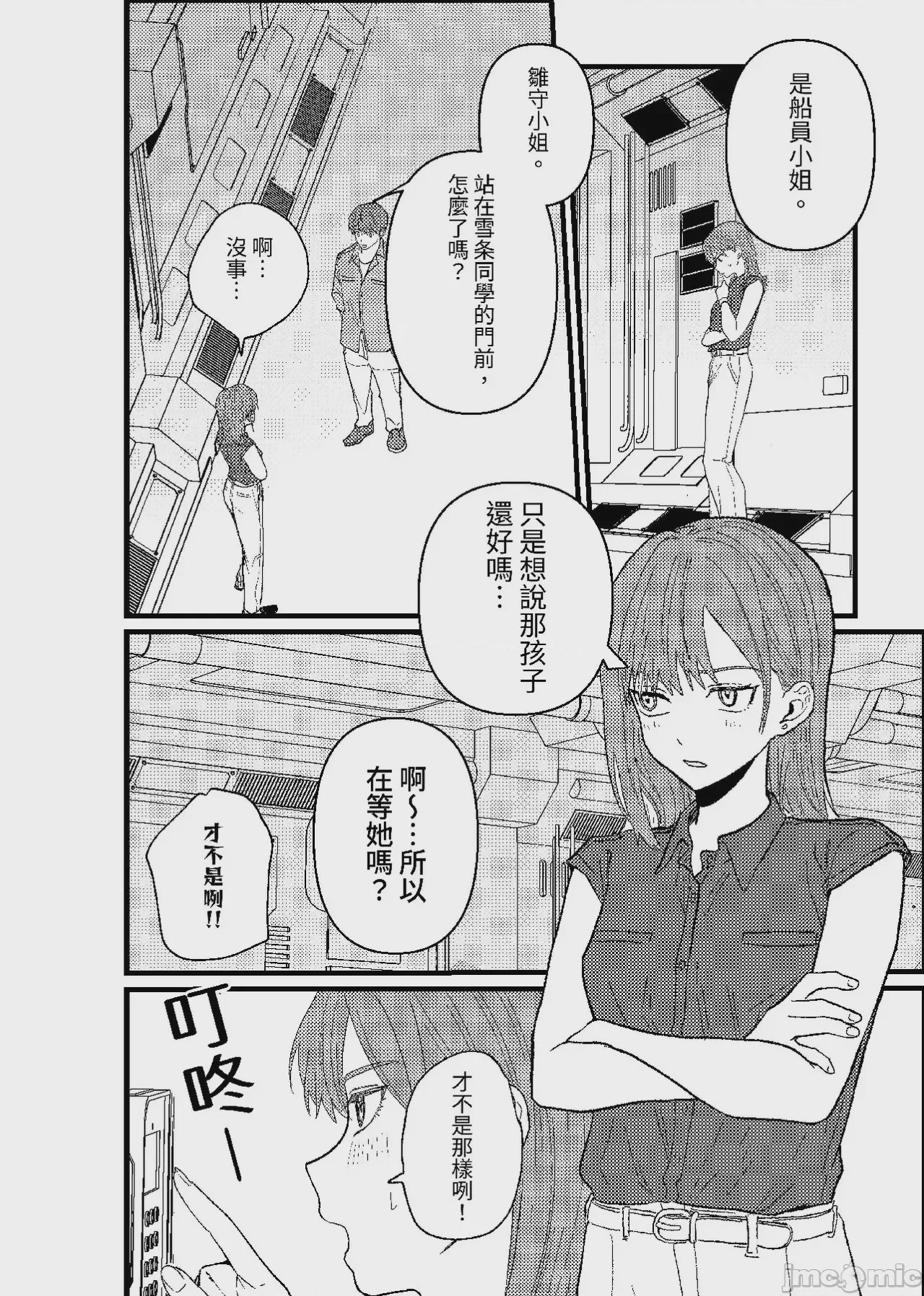 第1话，第 229 页