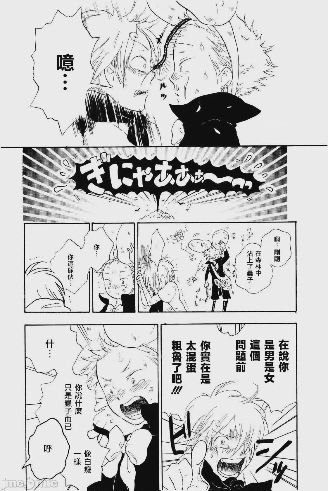 第1话，第 41 页