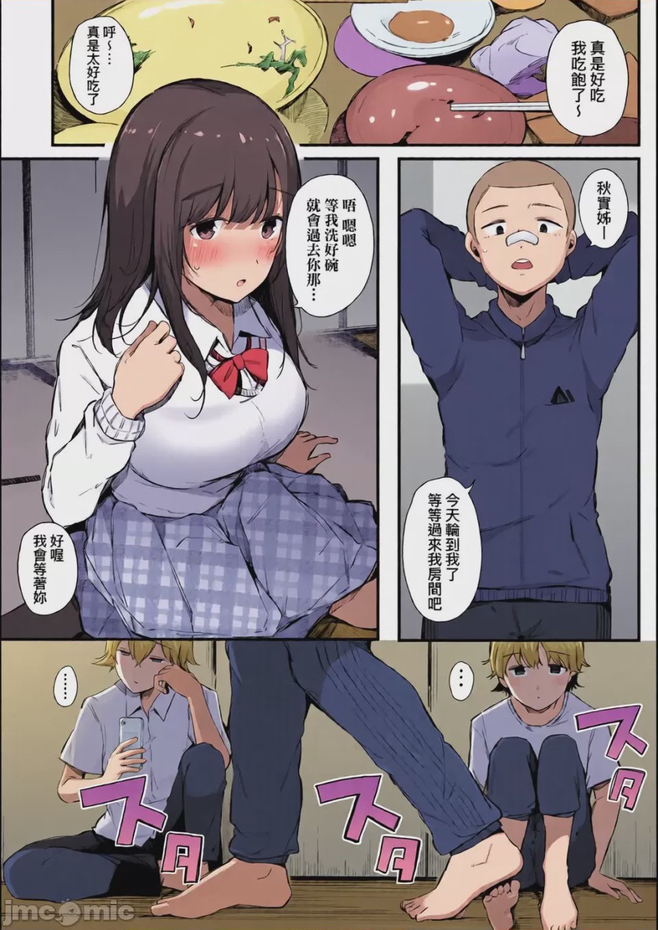 第1话, page 8