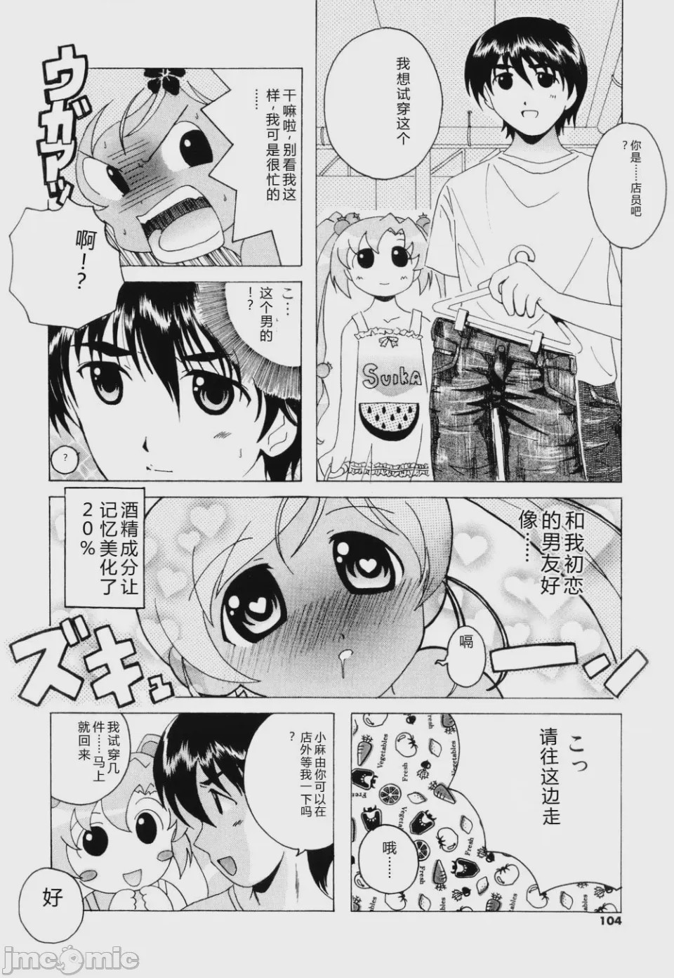 第1话、102 ページ