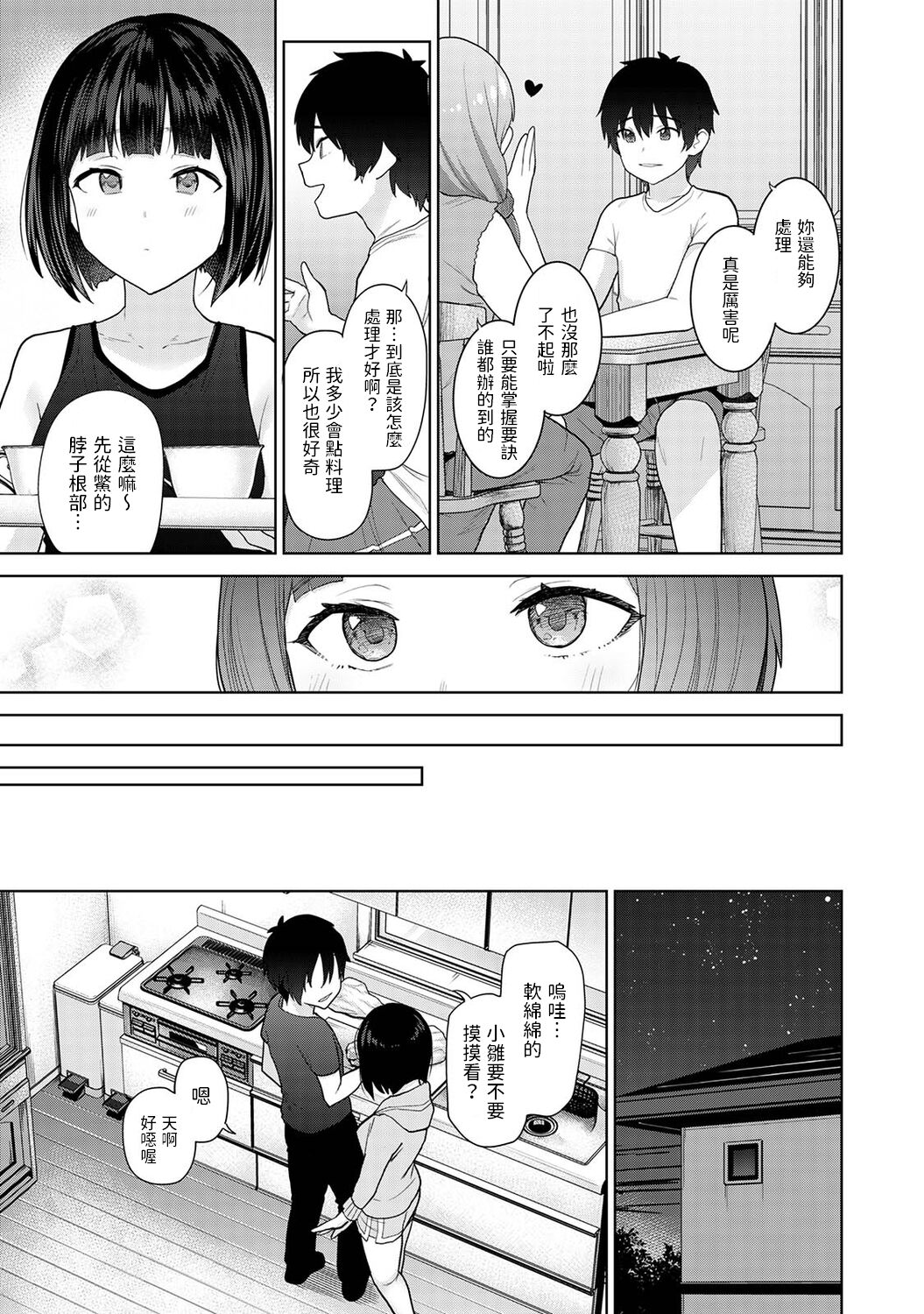 第 1 章, page 4
