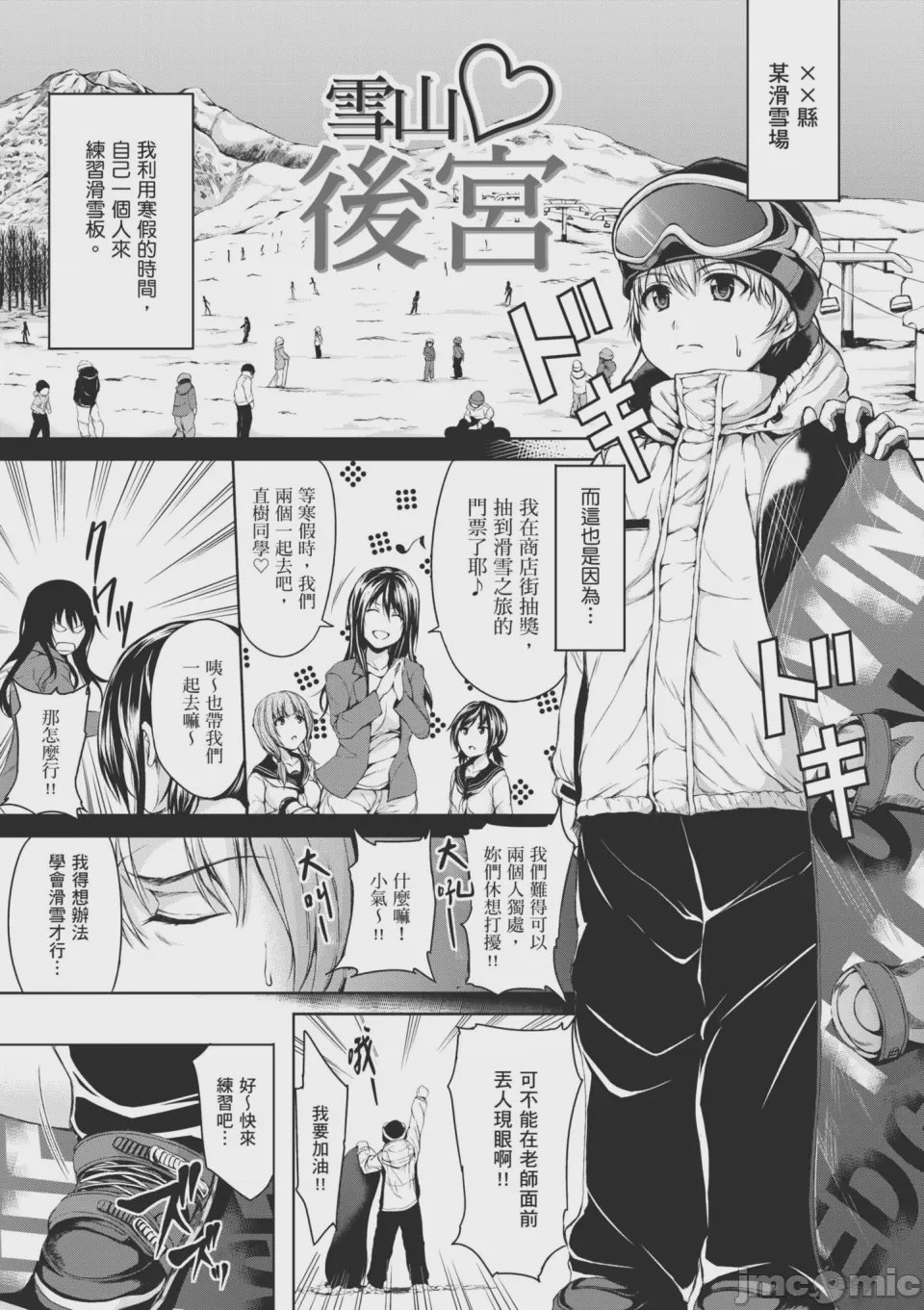 第1话，第 51 页