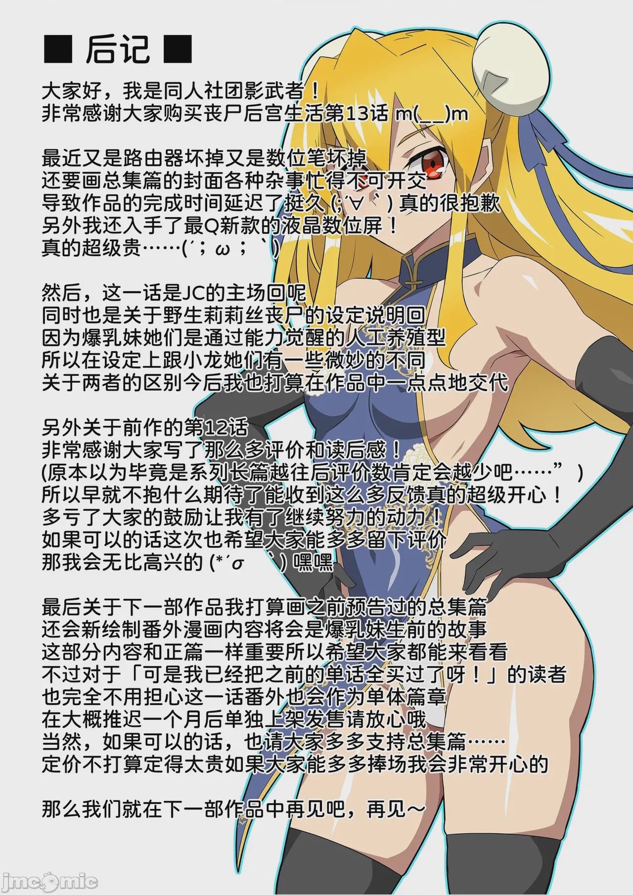 第1话，第 48 頁
