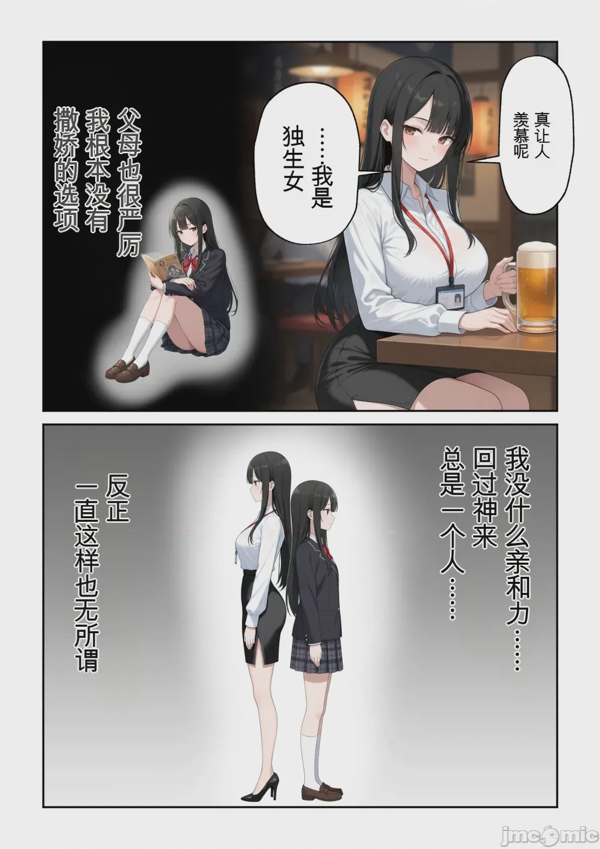 第1话、563 ページ