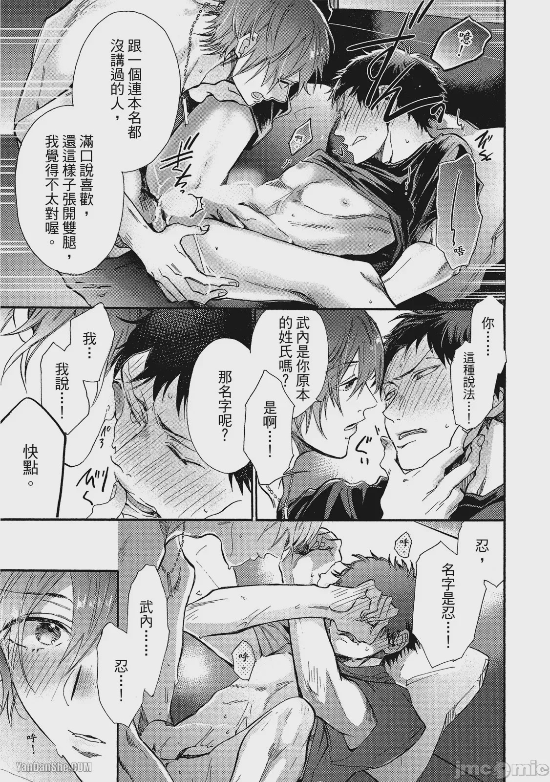 第1话，第 161 页