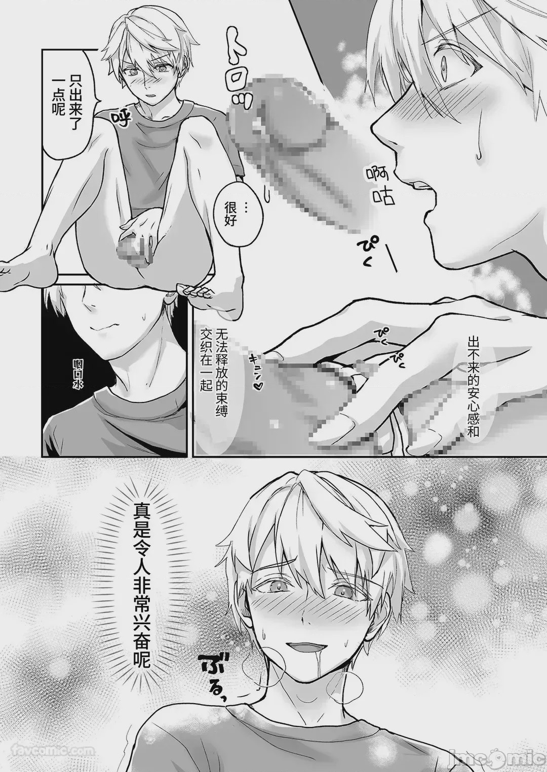 第1话，第 27 頁