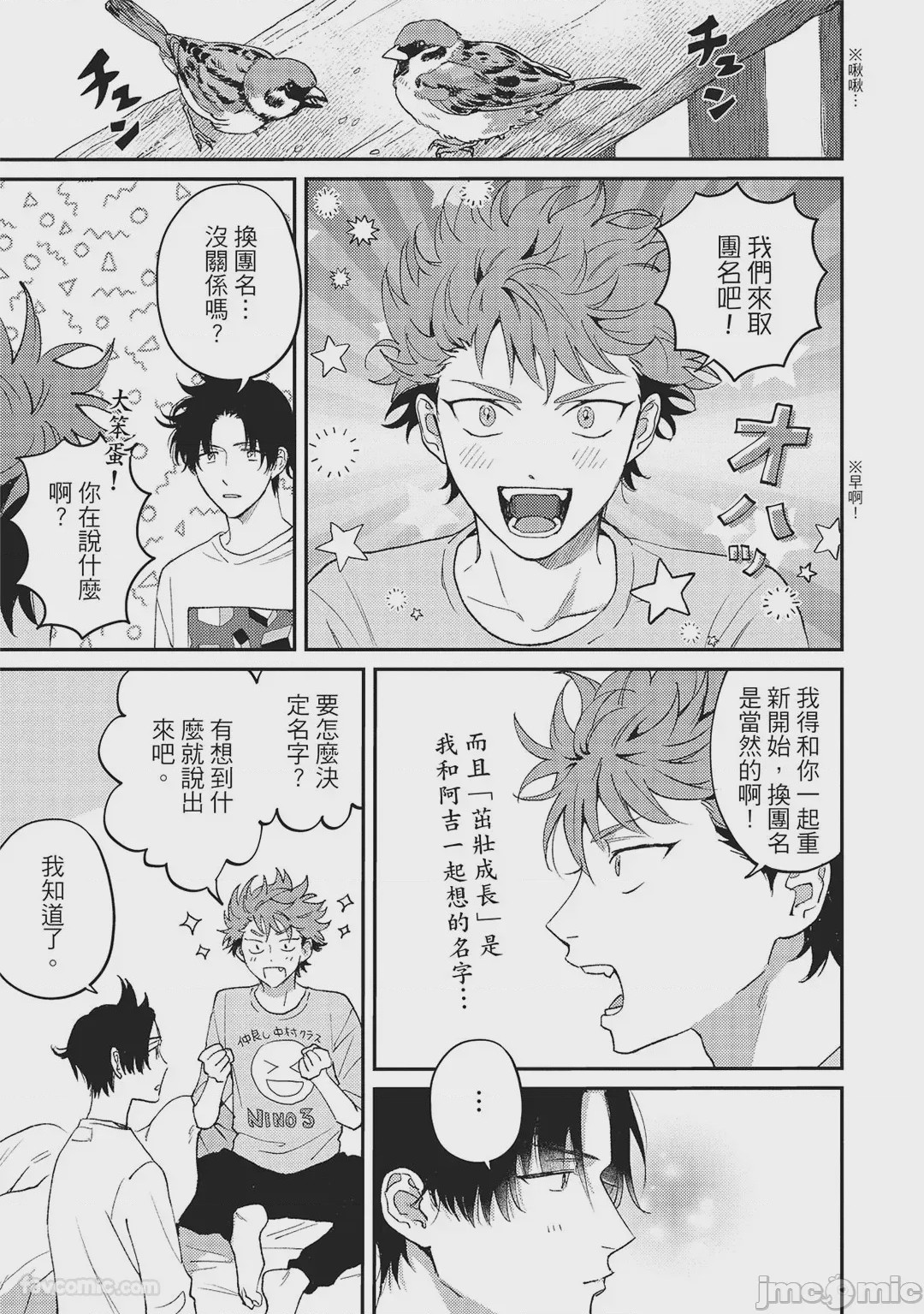 第1话、58 ページ