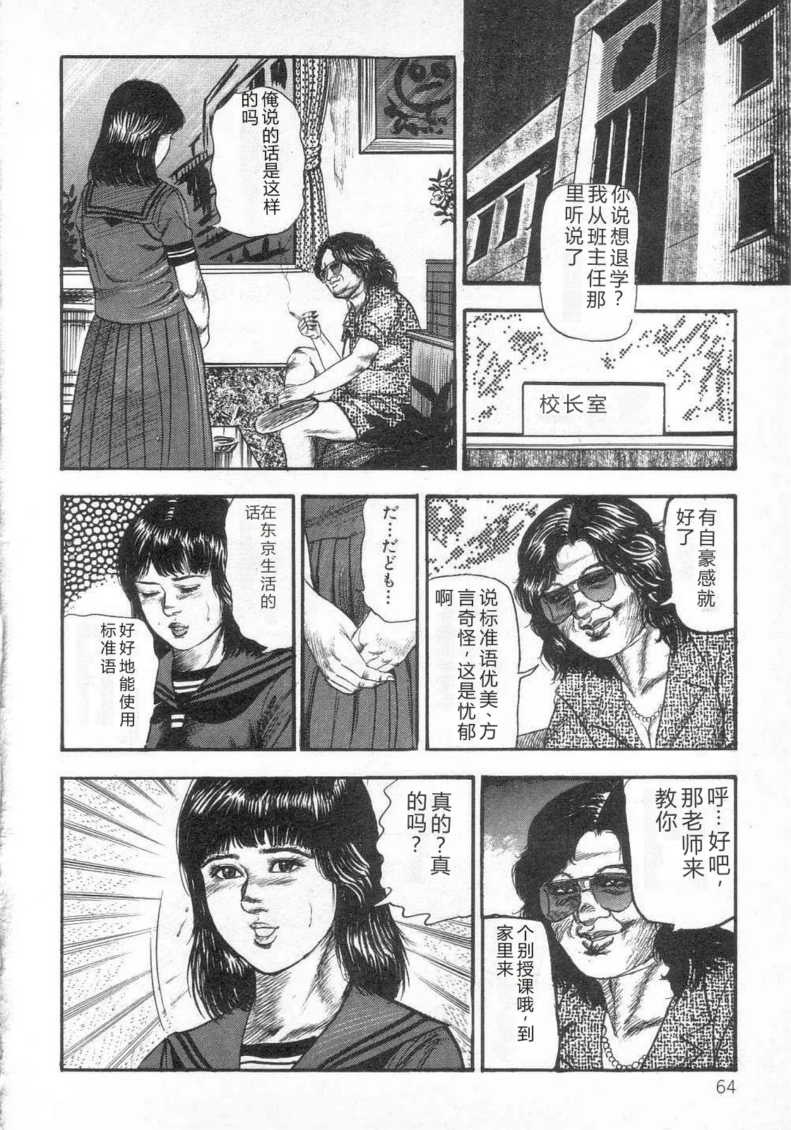 第 1 章, 페이지 71