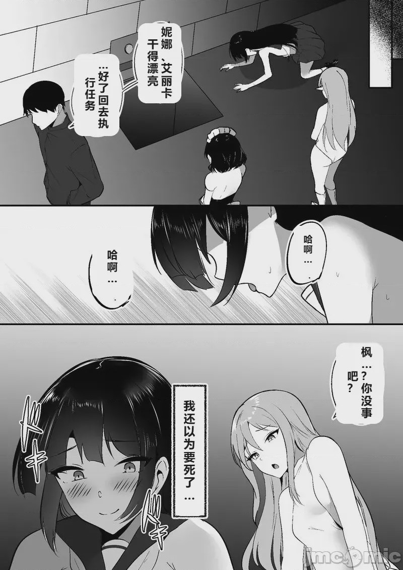 第1话, pahina 52