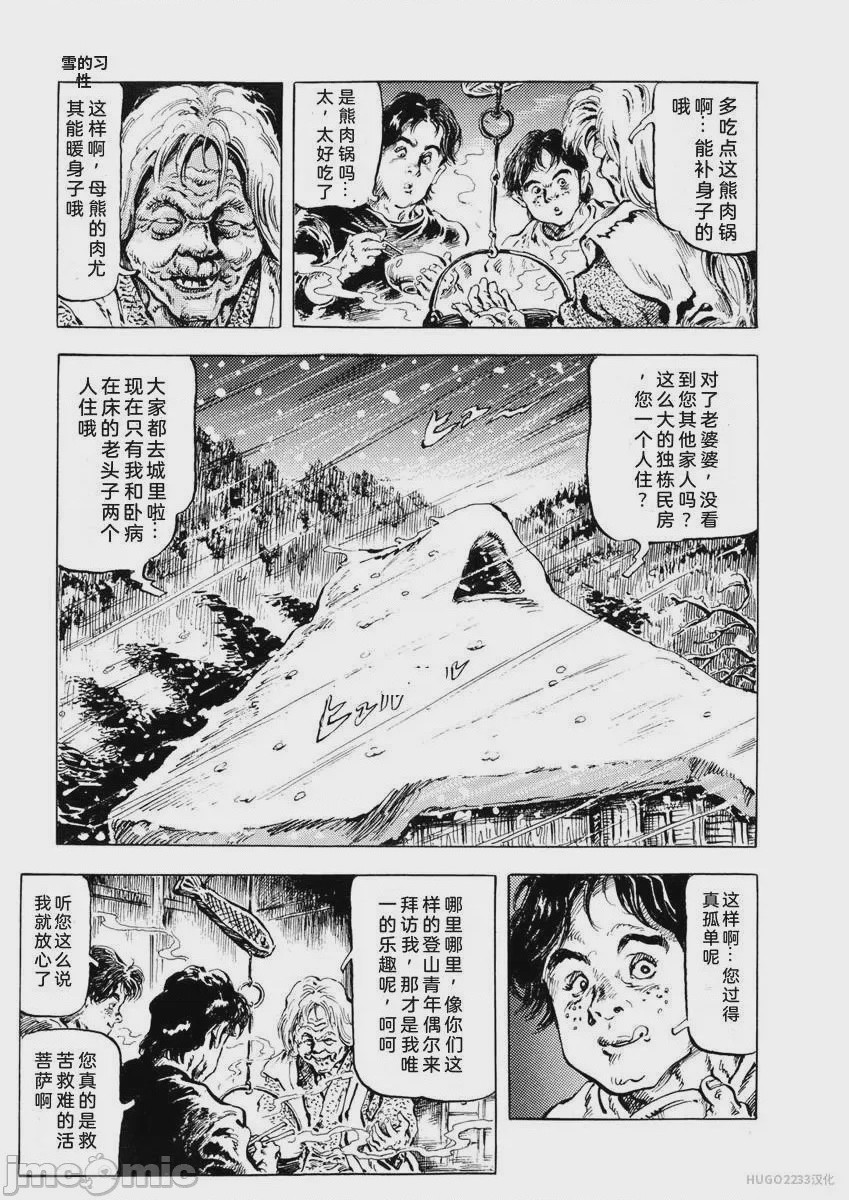 第1话, page 180