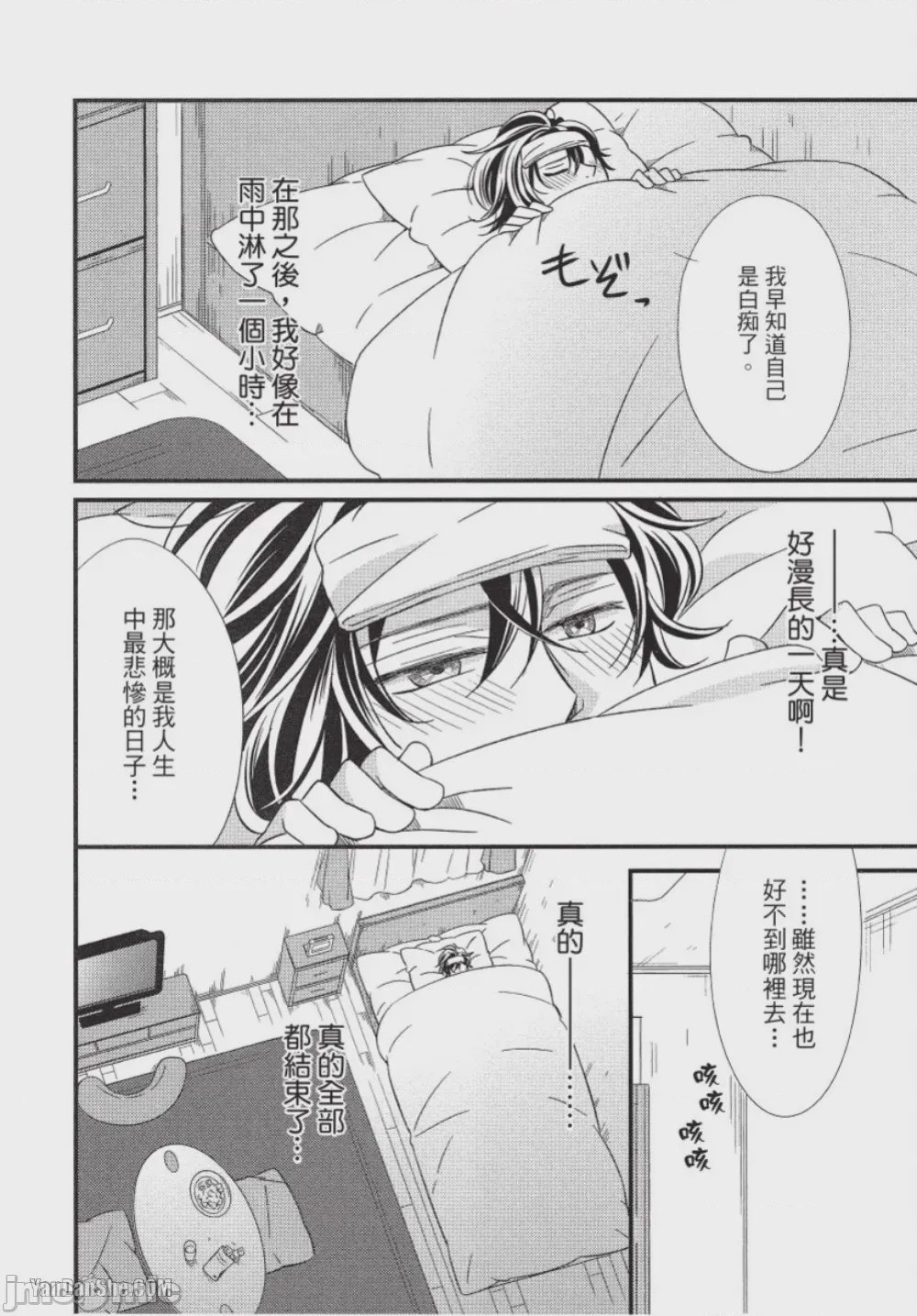 第1话，第 36 页