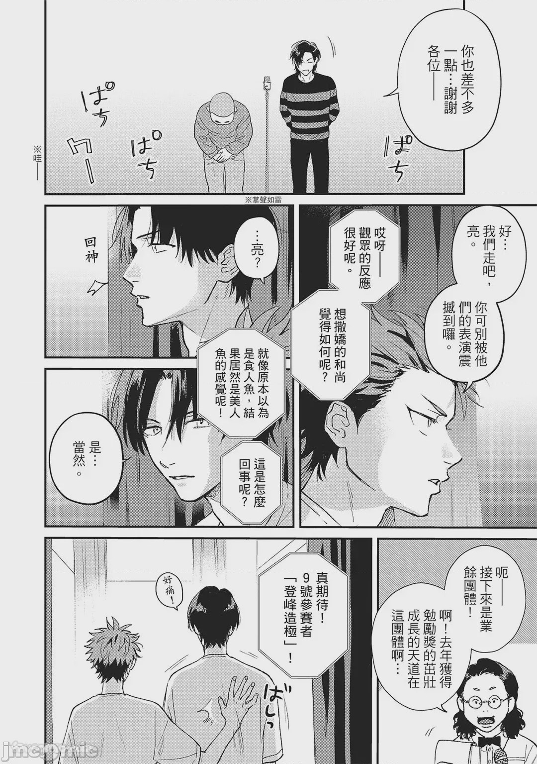 第1话, page 85