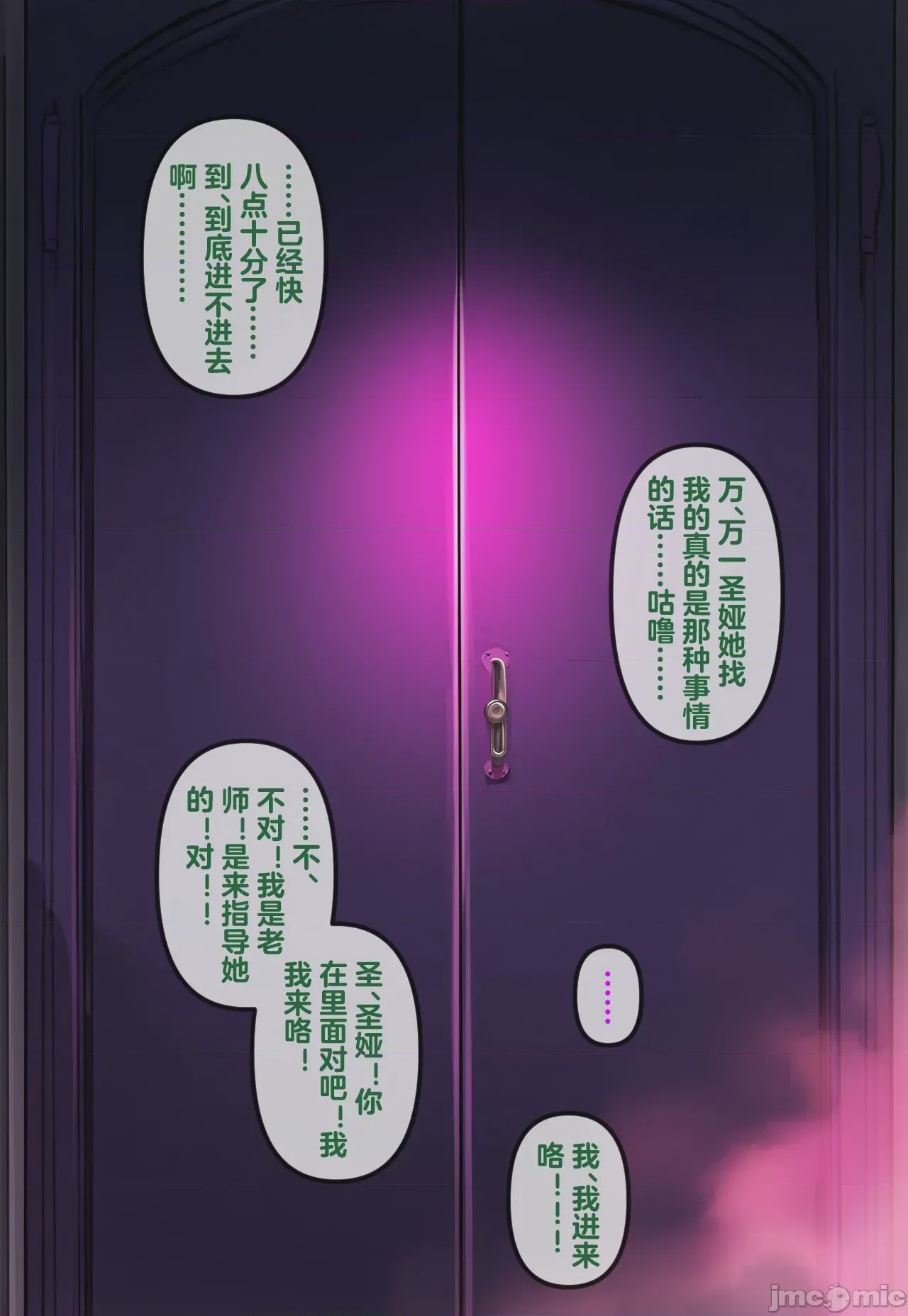 第1话, pahina 138