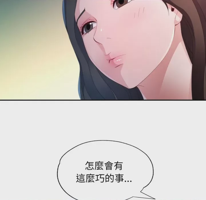第1话 特別課程 第1話, pahina 127