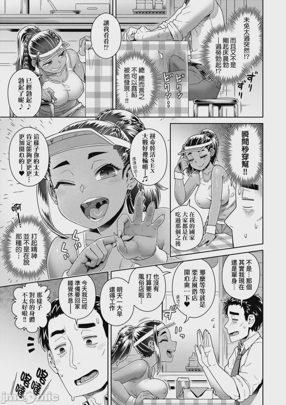 第1话，第 174 页