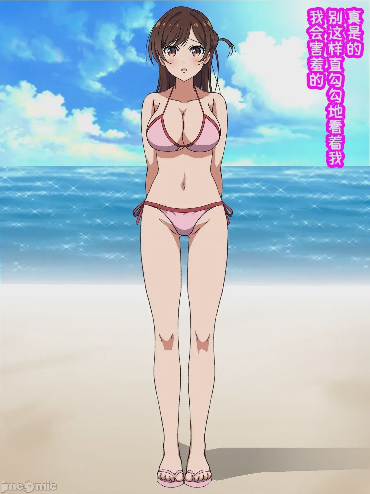第1话、86 ページ