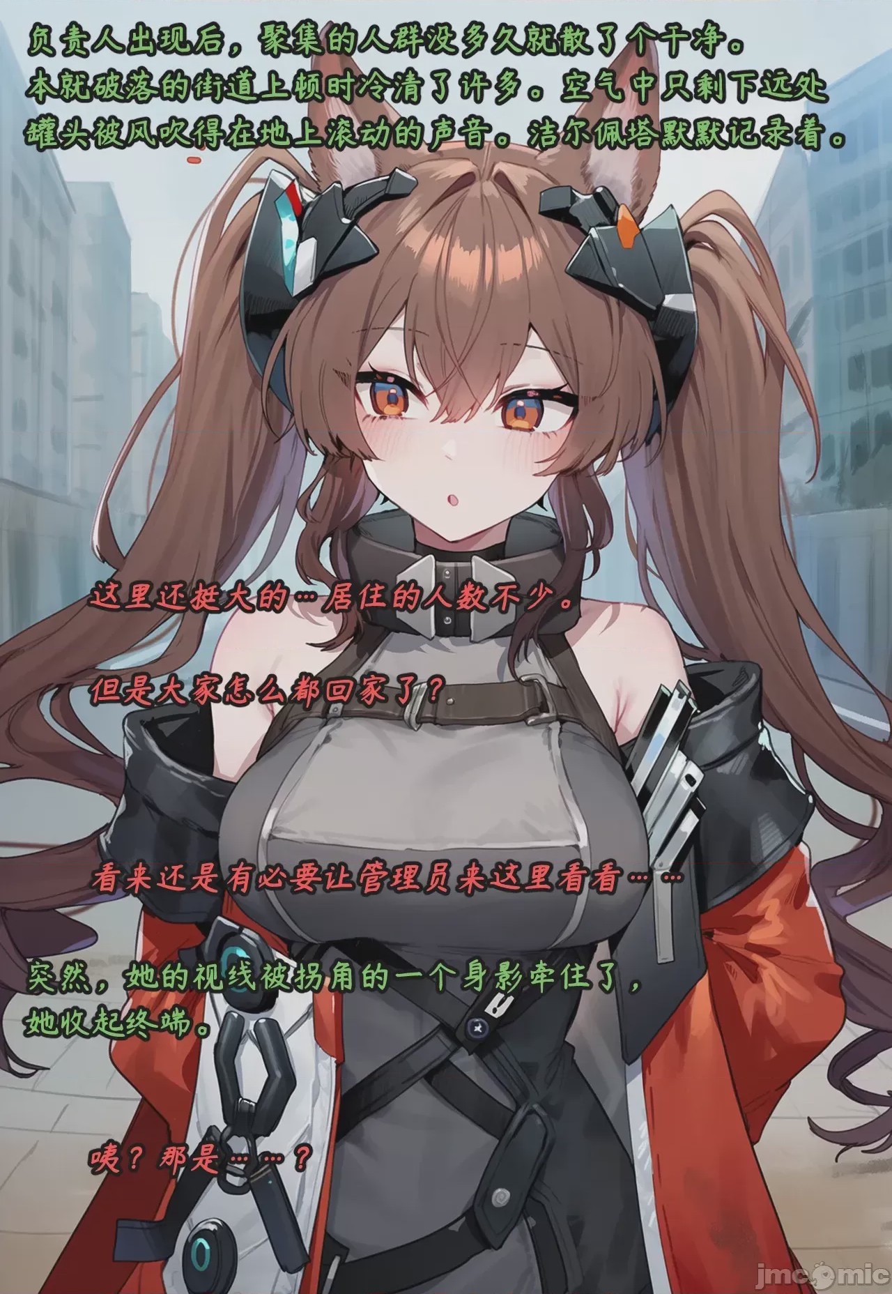 第1话, 페이지 24