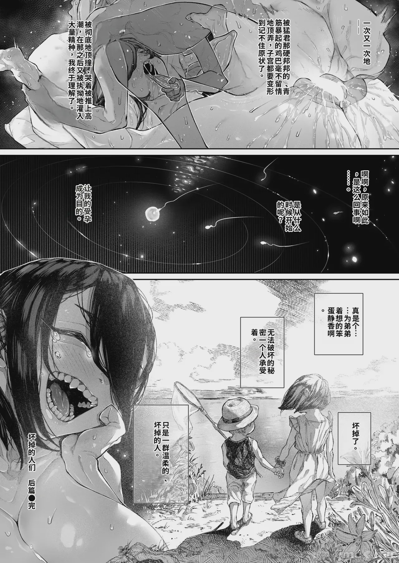 第1话，第 109 頁