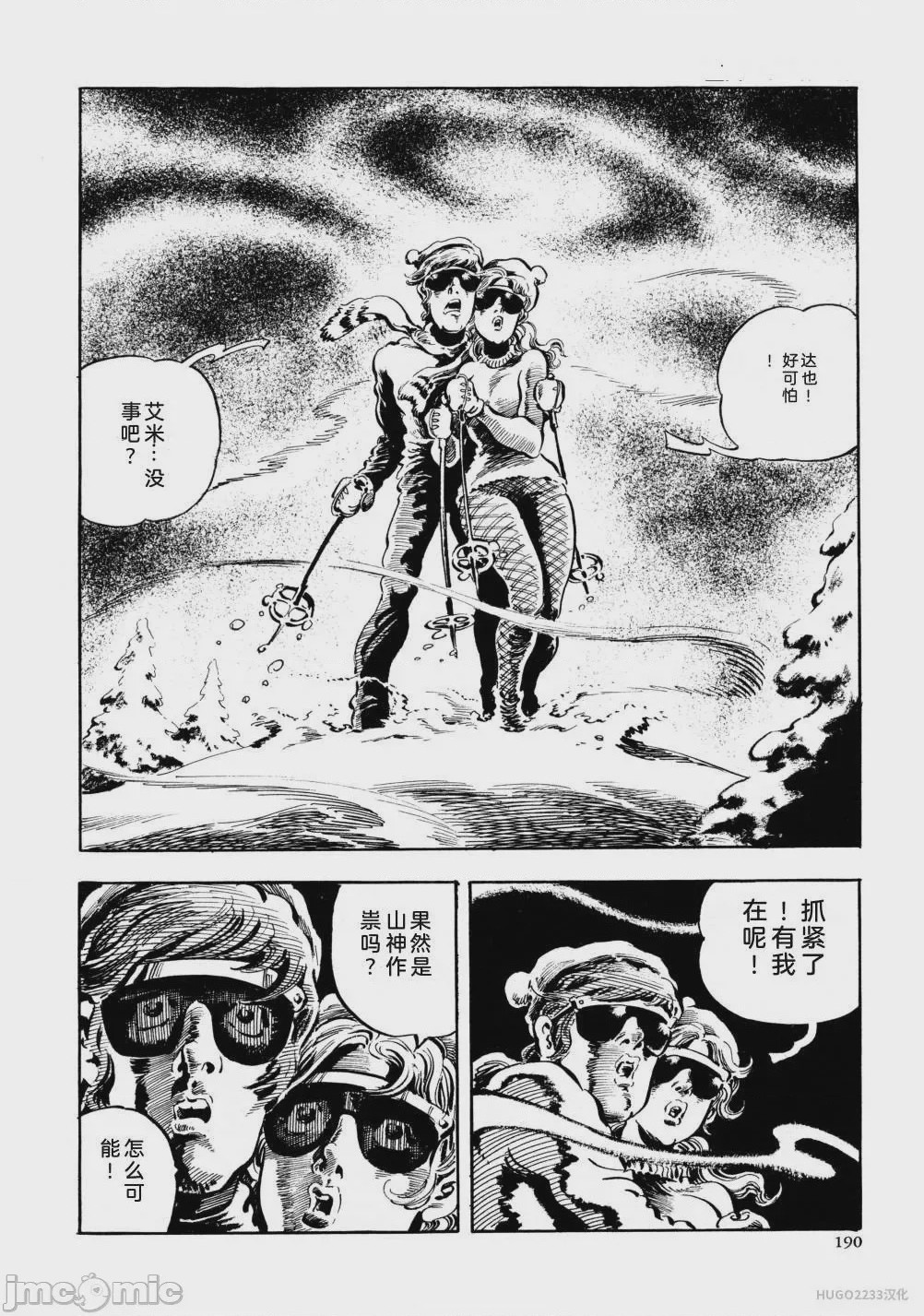 第1话，第 202 页