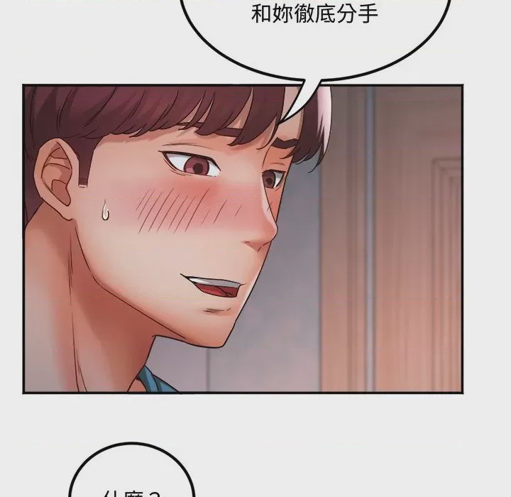 第1话 小吃攤的火辣老闆娘 第1話，第 126 页