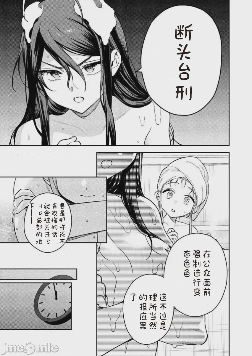 第1话 單行本第一卷, page 35