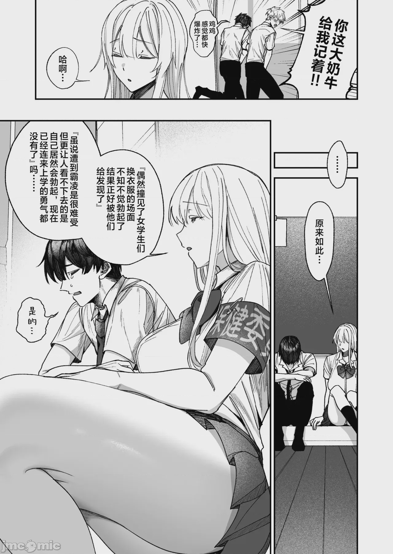 第1话, page 4