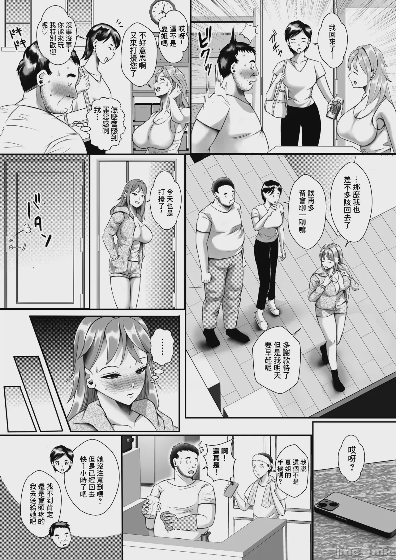 第1话, page 3