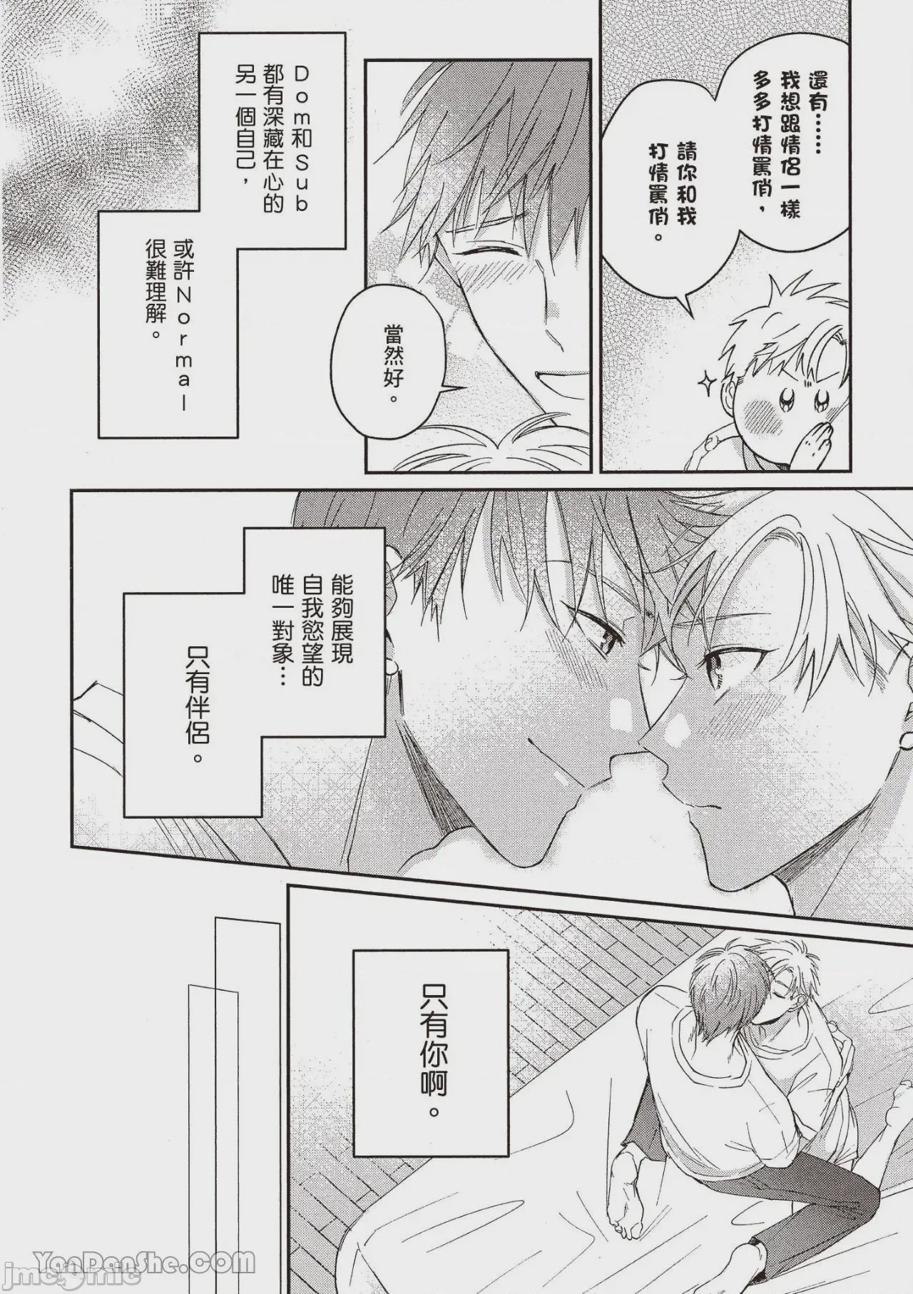 第1话，第 119 頁