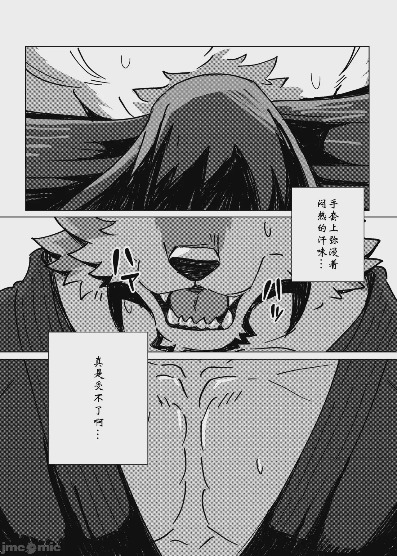 第1话, page 80