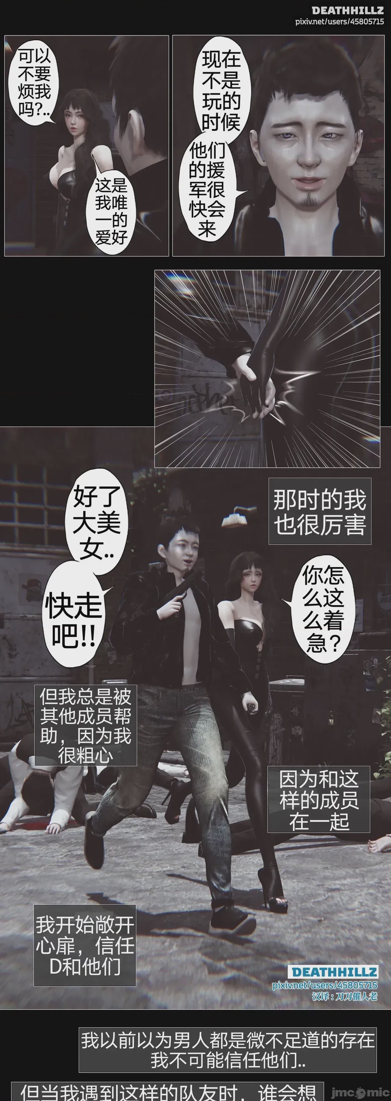 第1话，第 427 页