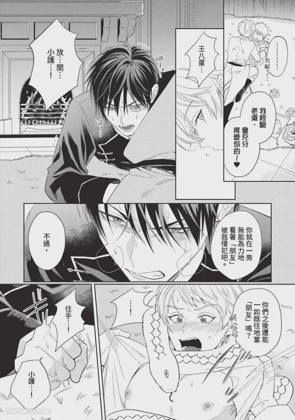 第1话，第 83 頁