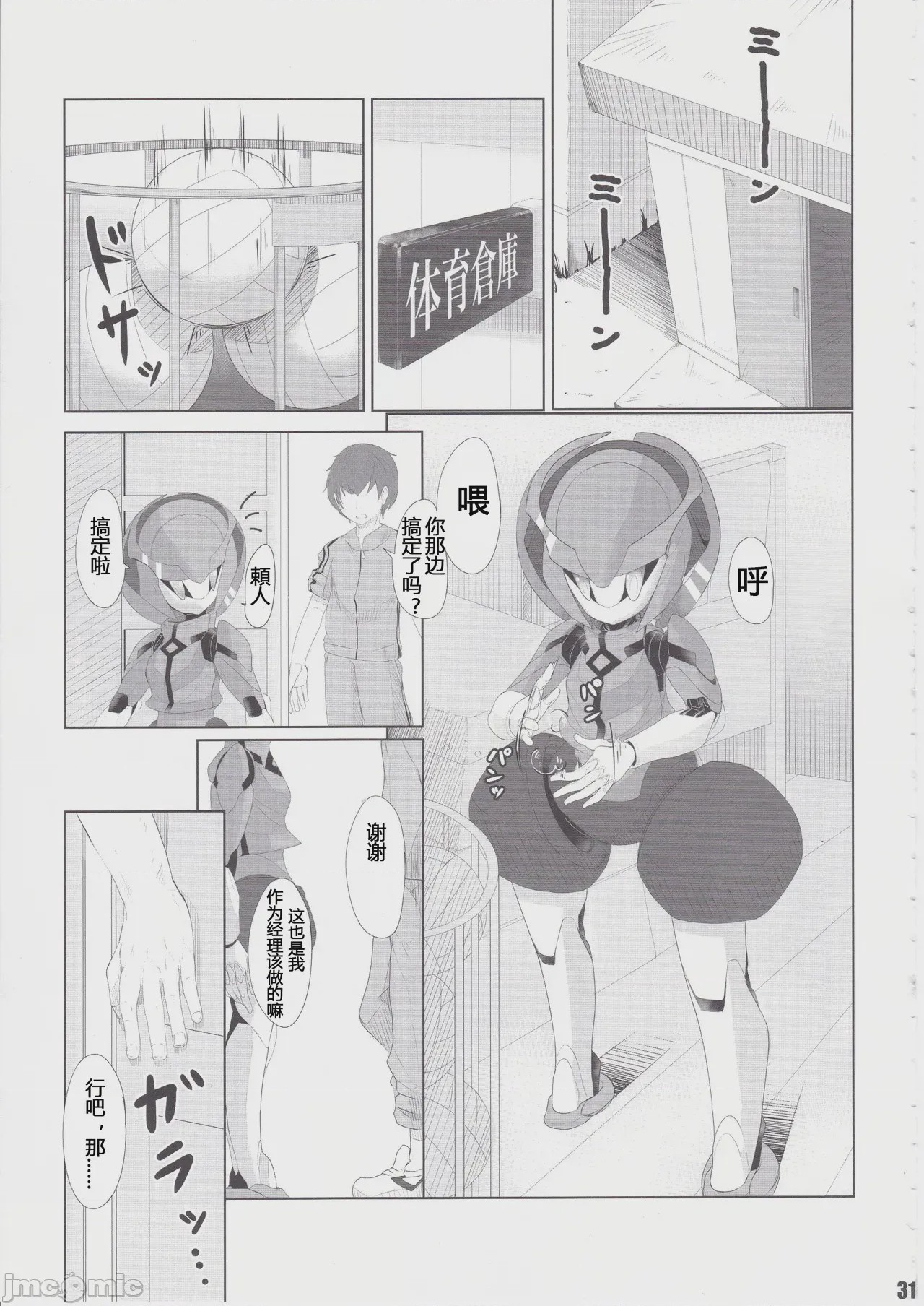 第1话、2 ページ