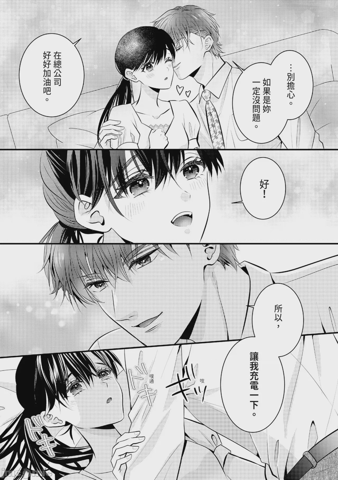 第1话，第 240 页
