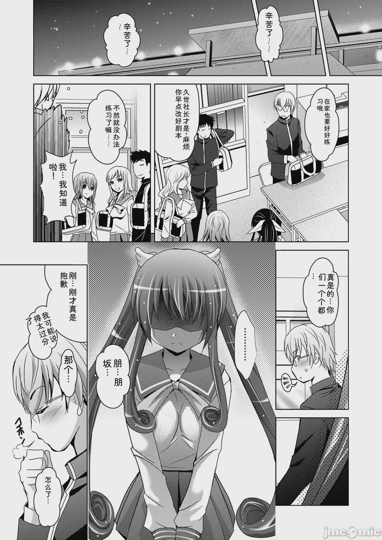 第1话, pahina 65