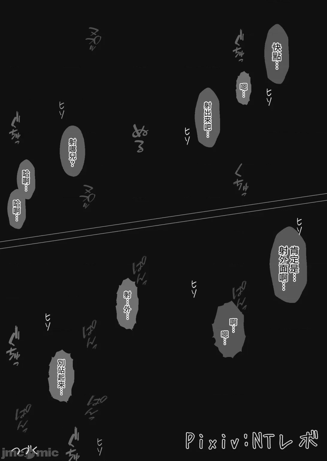 第1话，第 159 页