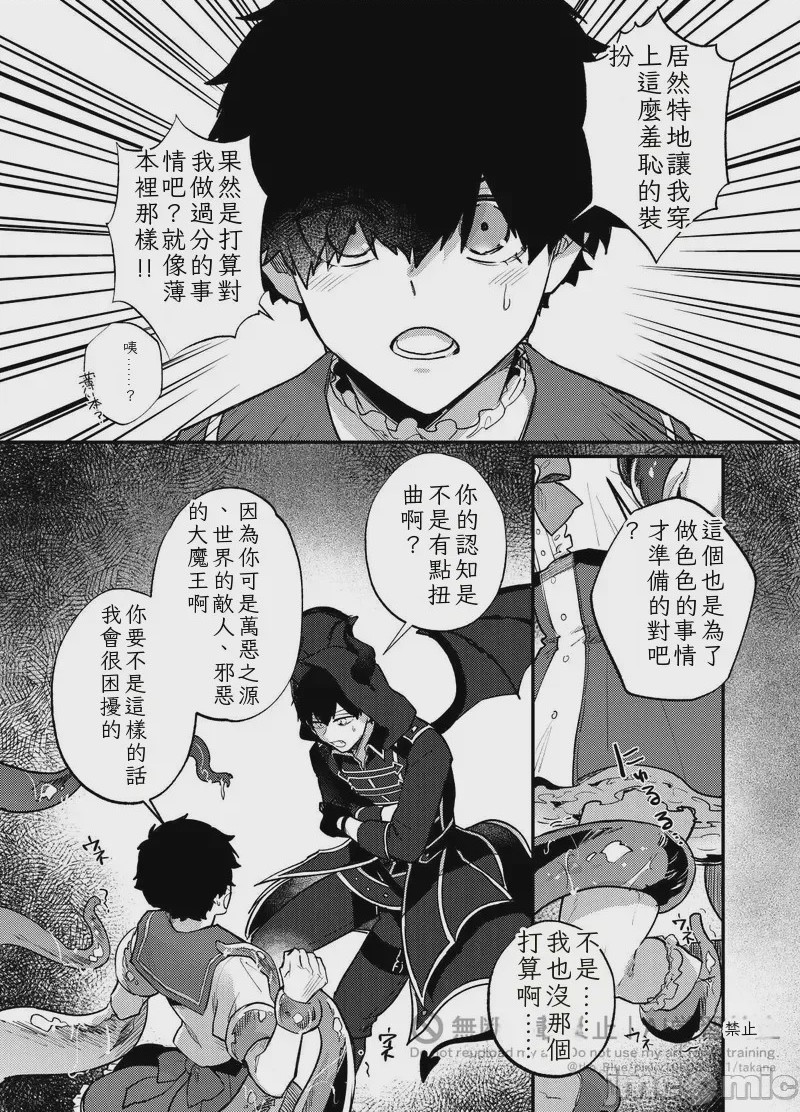 第1话，第 37 頁