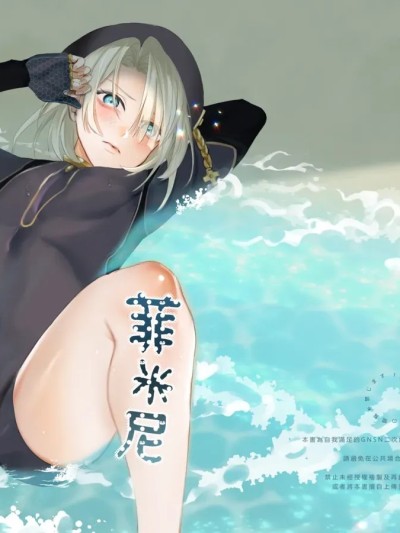 Fremines 变态书 的封面