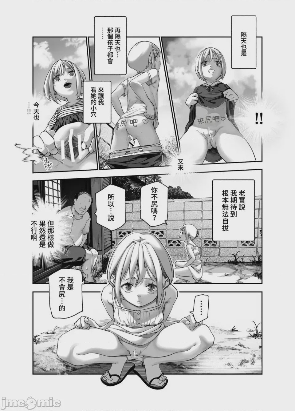第1话, page 513
