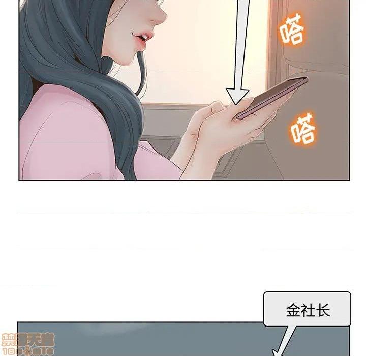 认养女-意外的秘密交易, page 28