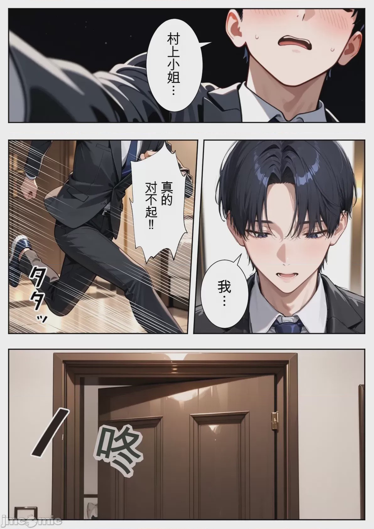 第1话，第 46 页