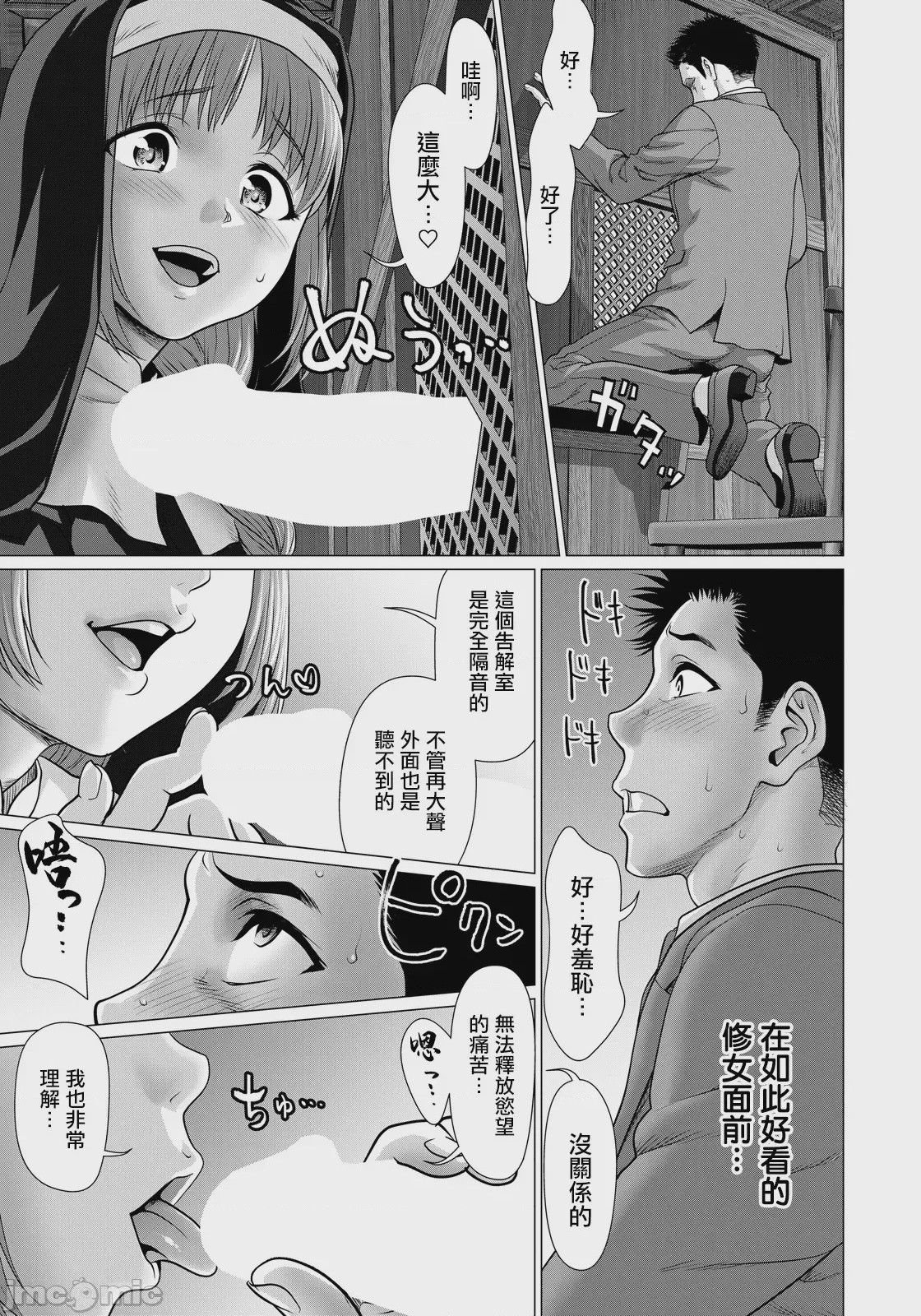 第1话，第 7 页