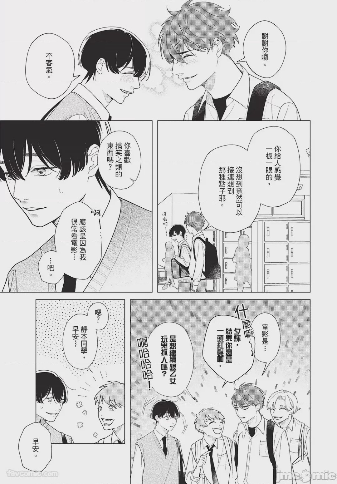 第1话、18 ページ
