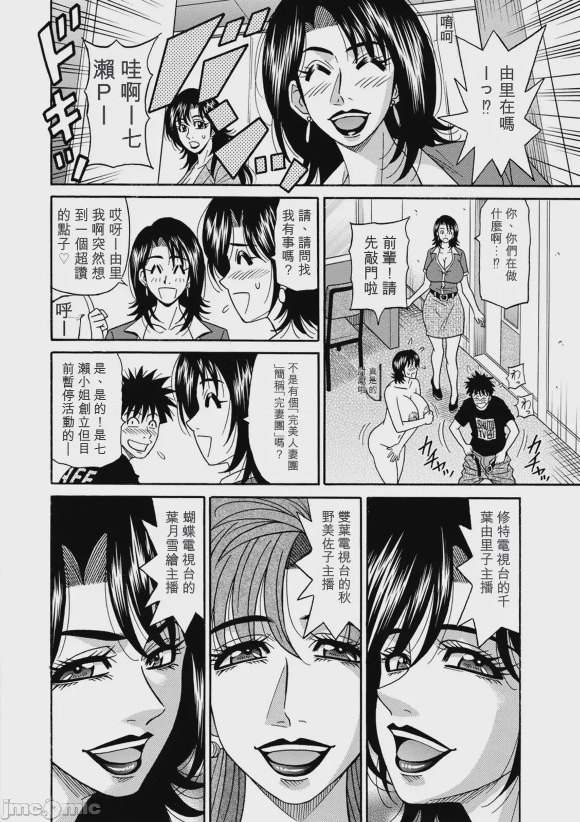 第1话、128 ページ