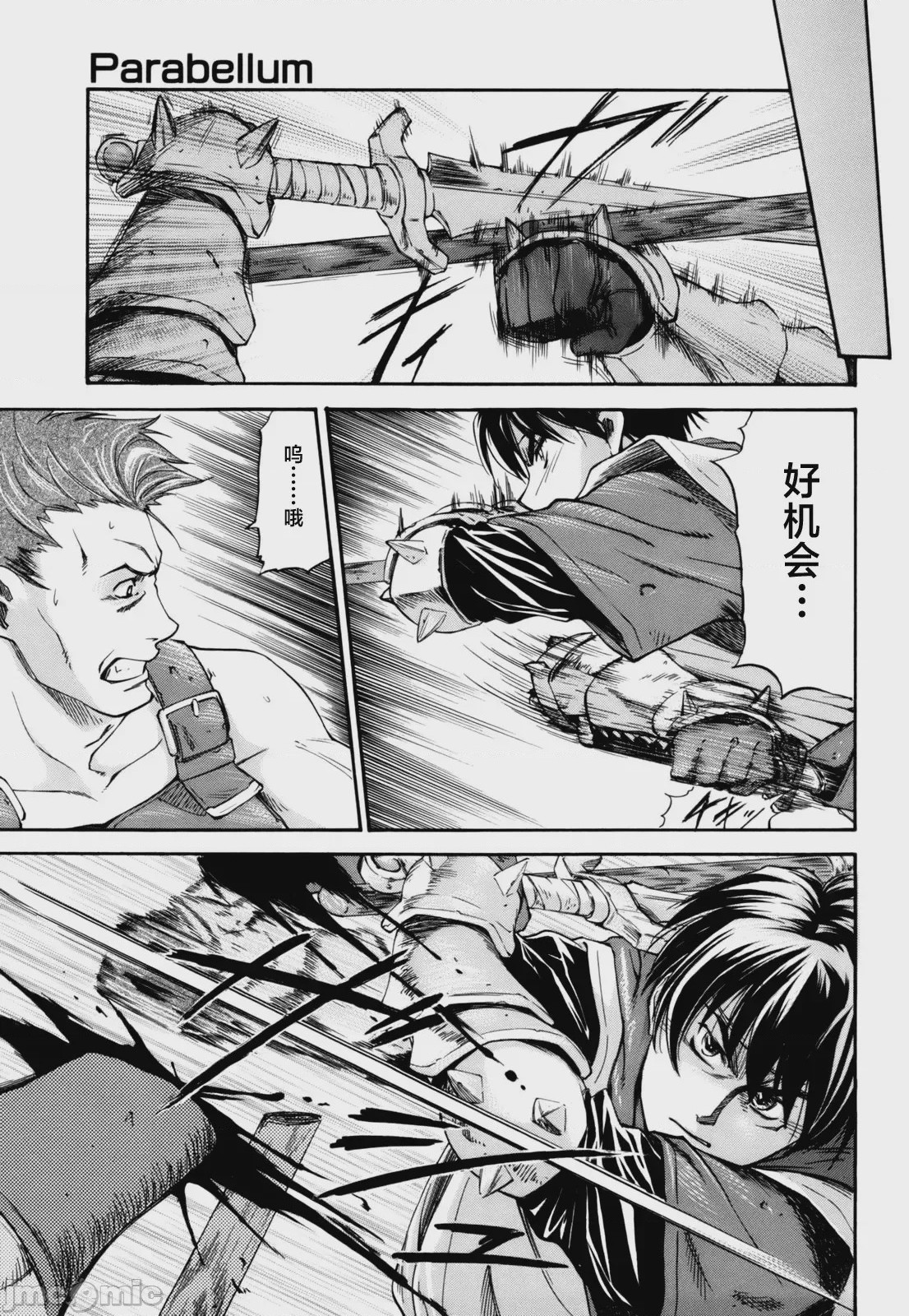 第1话，第 72 頁