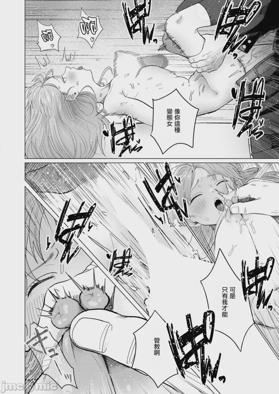 第1话、23 ページ